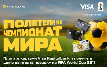 Капиталбанк и Visa отправят целую фан-сборную на FIFA World Cup 2026™ в Америку