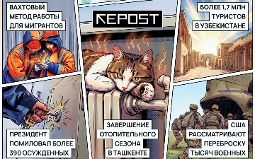 Новости за 19 марта