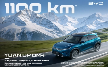 BYD представляет YUAN UP DM-i в Узбекистане