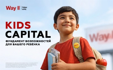 Kids Capital: Выбор родителей сегодня — возможности ребёнка завтра