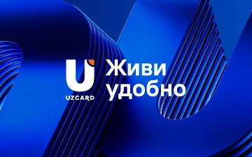 «Живи удобно»: UZCARD представил новый слоган и обозначил следующий этап развития бренда