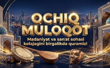 В Узбекистане проведут серию открытых диалогов в сфере культуры и искусства