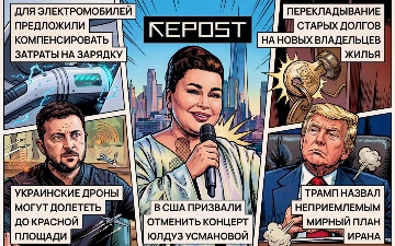 Новости за 4 мая