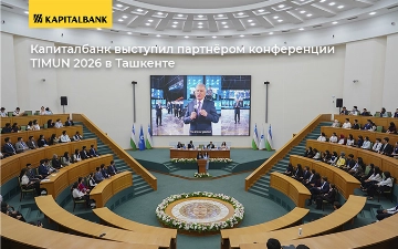 Капиталбанк выступил генеральным партнёром одного из ключевых событий года — TIMUN 2026