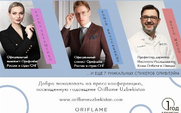Oriflame проведет первую онлайн-конференцию международного масштаба