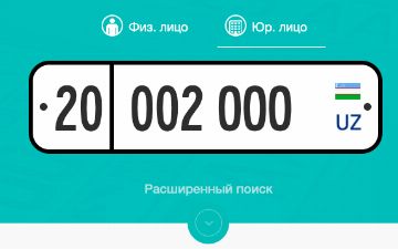 В Сырдарье «красивый» автомобильный номер продали за более сотню миллионов сумов