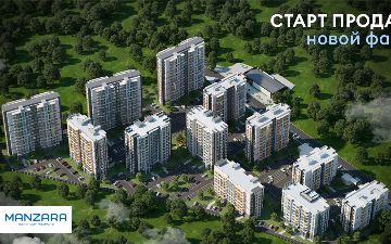 Открытие новой фазы жилого комплекса Manzara: ещё большие возможности и перспективы