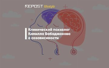 Забота и тотальный контроль как созависимость
