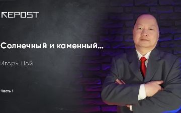 Солнечный и каменный 