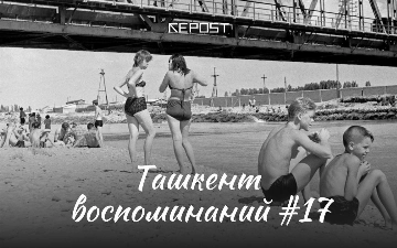 Ташкент воспоминаний – памятники советского модернизма и крупнейший газетно-журнальный комплекс Узбекистана