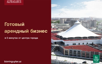 Alfraganus открывает возможности для готового бизнеса в 5 минутах от центра города