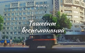 Ташкент воспоминаний – руки, держащие кирпич, дворец Великого князя и Кауфманский приют