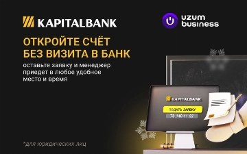 Сервис с доставкой: Uzum Business запустил сервис удаленного открытия расчетных счетов для бизнеса