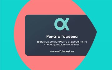 Как произойдёт переход в онлайн-страхование и почему Alfa Invest делает выбор в пользу диджитальности и мобильности