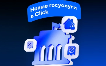 Click SuperApp: новые сервисы для защиты финансов и имущества