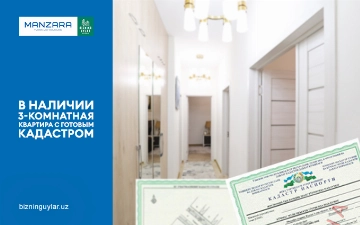 В ЖК Manzara объявили о наличии квартиры с готовым кадастром