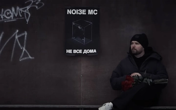 Роскомнадзор потребовал от российских сервисов удалить несколько треков из нового альбома Noize MC