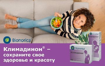 Климадинон предлагает пройти период климакса легче
