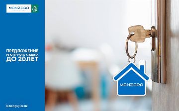 ЖК Manzara предлагает ипотечный кредит сроком до 20 лет