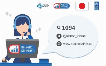 Проект «БИЗНЕС-КЛИНИКА»: бесплатные консультационные услуги в поддержку бизнеса
