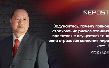 АЭС в Узбекистане. Игрушка в руках политиков? 