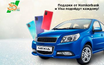 Hamkorbank и Visa дарят подарки
