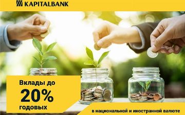 «Капиталбанк» запускает новую линейку выгодных вкладов