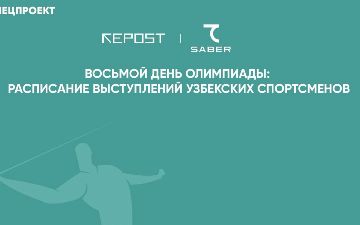 Восьмой день Олимпиады: кто выступит в Токио от Узбекистана?