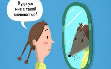 Как понять, что у вас низкая самооценка и как справиться с этой проблемой?