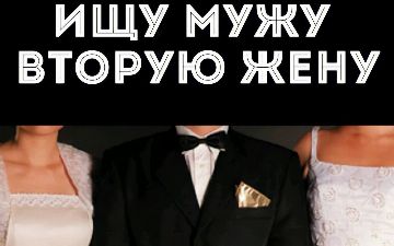 Женщина из Узбекистана подарила мужу на 14 февраля вторую жену<br>