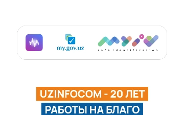 UZINFOCOM принимает участие в конкурсе «Бренд года 2022» 