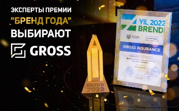 Эксперты премии «‎Бренд Года» выбрали GROSS