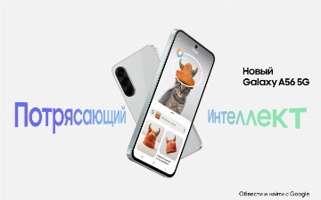 Samsung продвигается вперед и представляет новые смартфоны Galaxy A56 5G, A36 5G и А26 5G