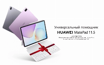 Планшет HUAWEI MatePad 11,5 поступил в продажу в Узбекистане