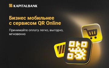 Капиталбанк запустил сервис безналичных платежей по QR-коду для бизнеса