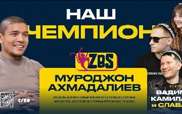 «У нас сильная советская школа» — Муроджон Ахмадалиев рассказал, почему узбекские боксеры одни из самых сильнейших