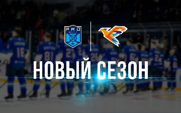 Игроки и тренер из чемпионского клуба: хоккейная команда «Хумо» обновила состав к новому сезону 