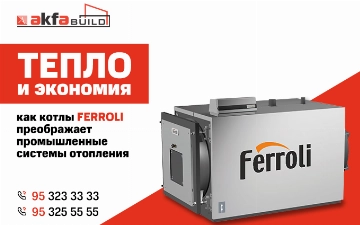 Как котлы FERROLI преображают промышленные системы отопления