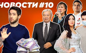 Новый глава АИМК, свобода слова и раздача денег нуждающимся: Alter Ego о главных новостях прошедшей недели