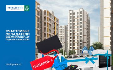 Покупайте квартиру в ЖК Manzara и получайте подарки