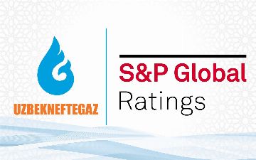 АО «Узбекнефтегаз» присвоен международный кредитный рейтинг на уровне «BB-» с прогнозом «стабильный»