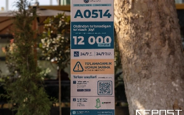 Комитет по конкуренции признал Poytaxt Parking оператором с превосходной переговорной силой