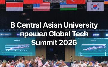 В Ташкенте прошло одно из крупнейших технологических событий региона — Global Tech Summit 2026, организованный Central Asian University