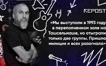 Рок-музыкант из Узбекистана рассказал о фестивалях в 90-х в Ташкенте и подпольной музыке в церкви