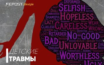 «На детскую психику влияет поведение родителя», - психолог о травмах детства