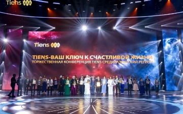 В Ташкенте прошла ежегодная международная конференция TIENS