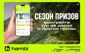 hambi проводит масштабный розыгрыш cовместно с Prestige Travel — «Сезон призов | Время отпуска»
