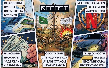 Новости за 27 февраля