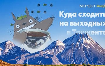 Sumalyak party, Навруз в ЭкоПарке и женский нетворкинг: куда сходить в Ташкенте на ближайших выходных