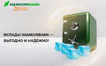 Вклады Hamkorbank: выгодно и надёжно